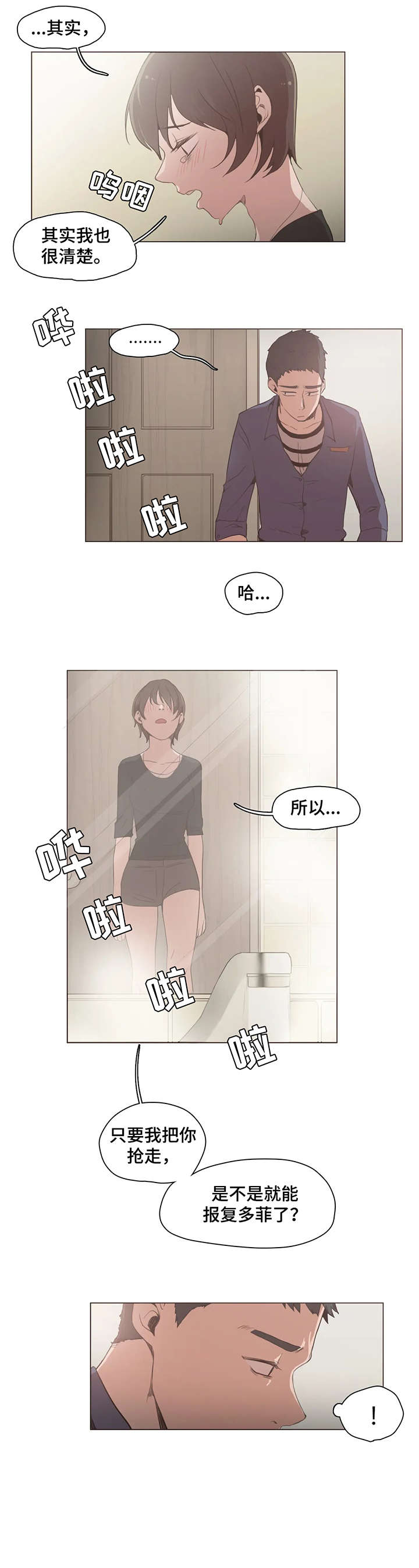 第21章：抱2