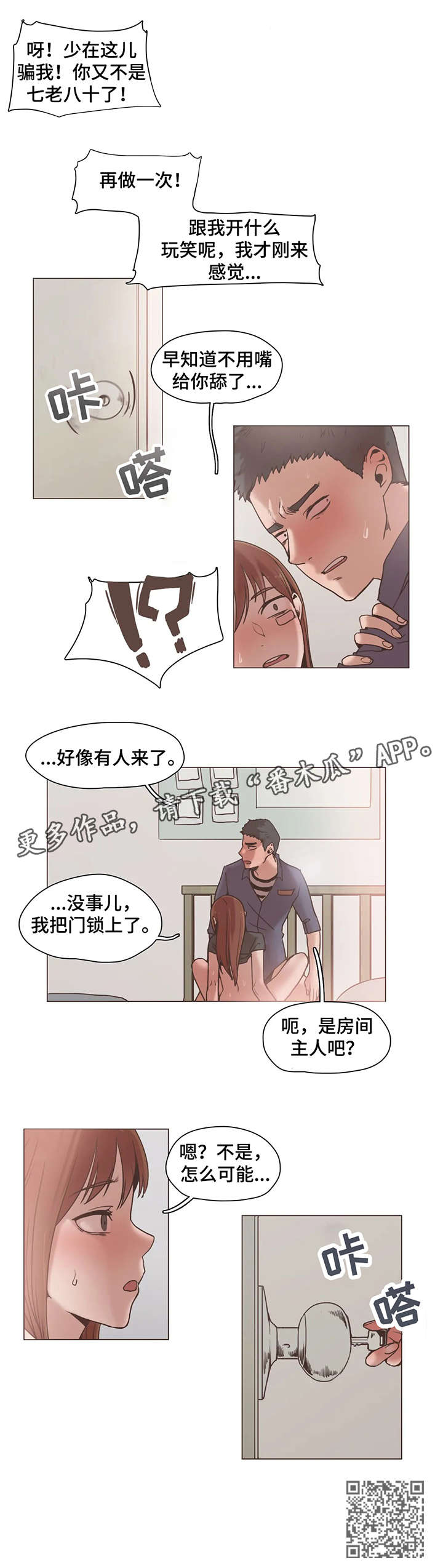 第16章：完蛋4