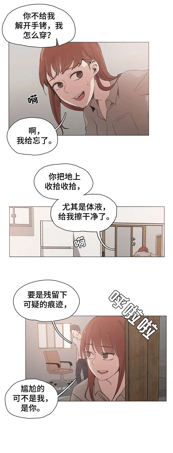 第27章：女友1