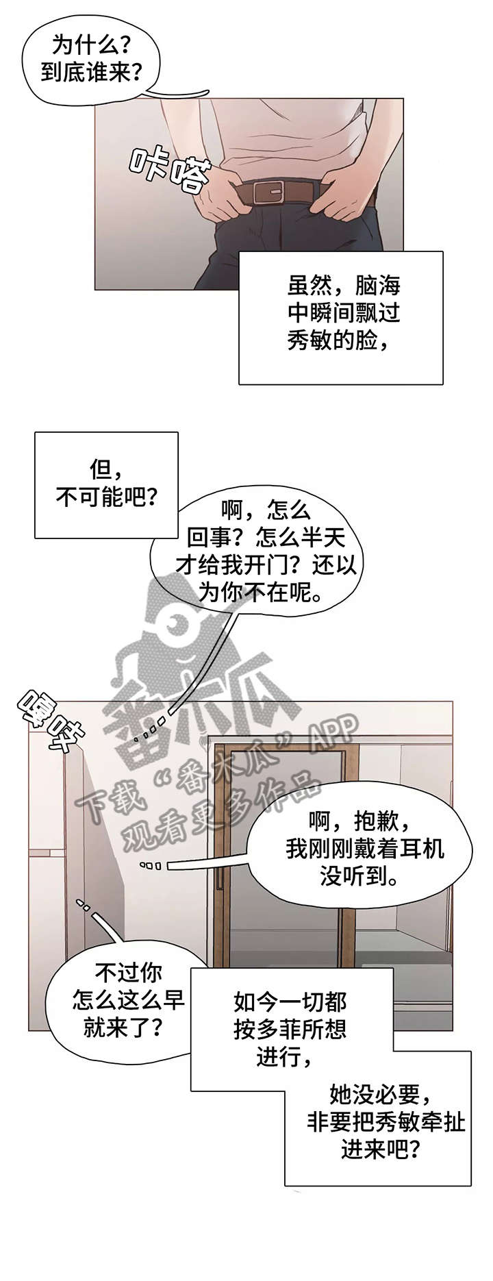 第27章：女友2