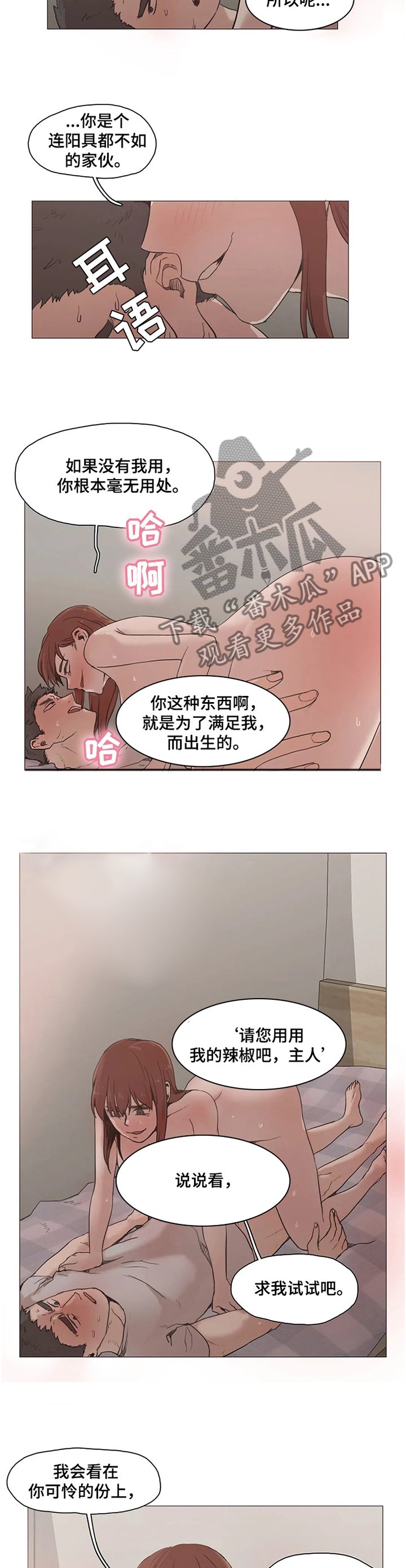 第32章：我就是路过...4