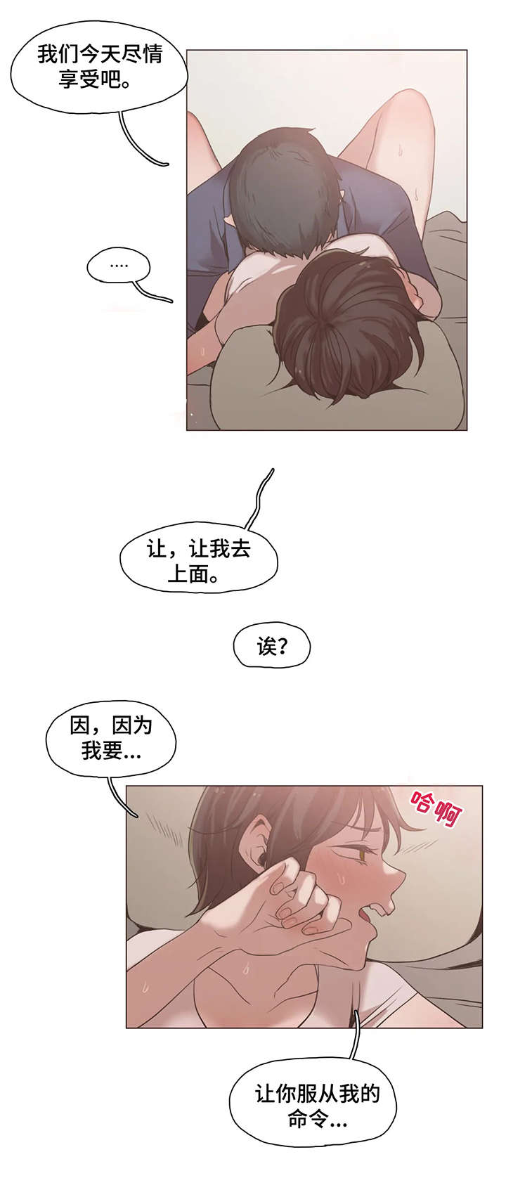 第22章：真是3