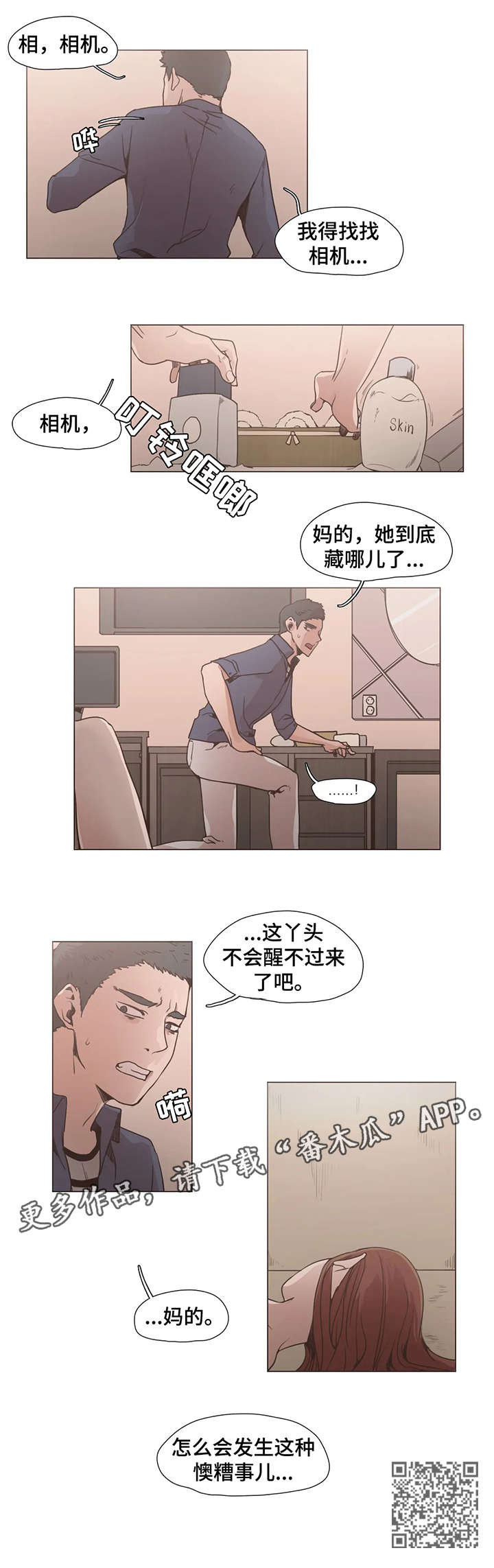 第12章：不在乎4