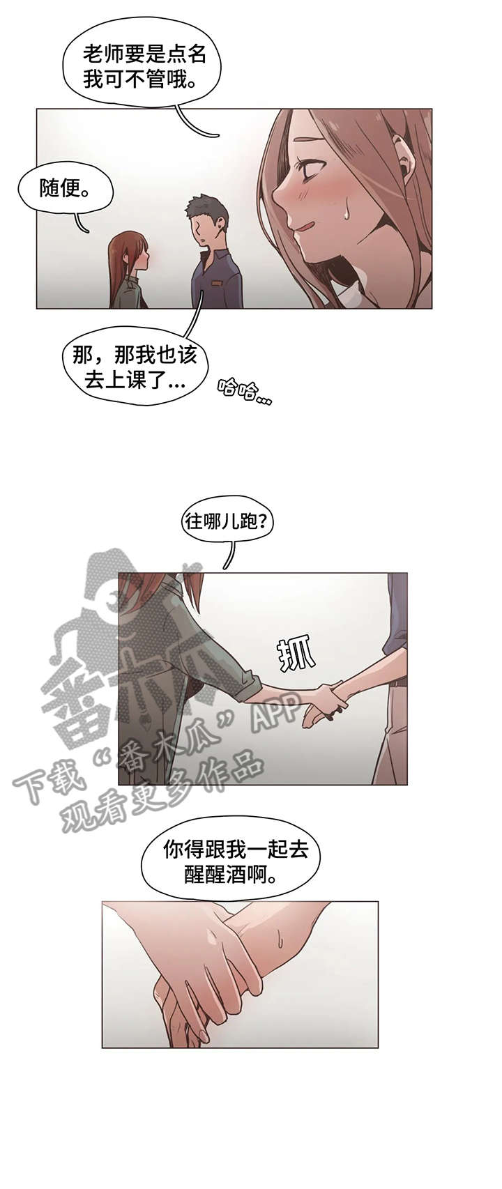 第15章：可惜2