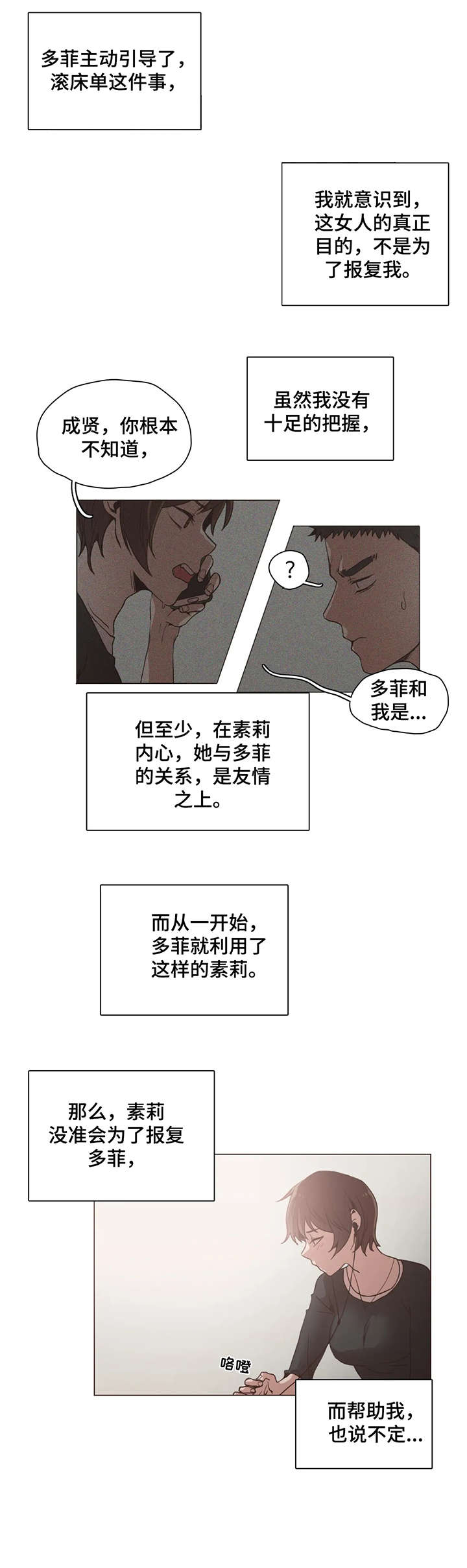第20章：录音2