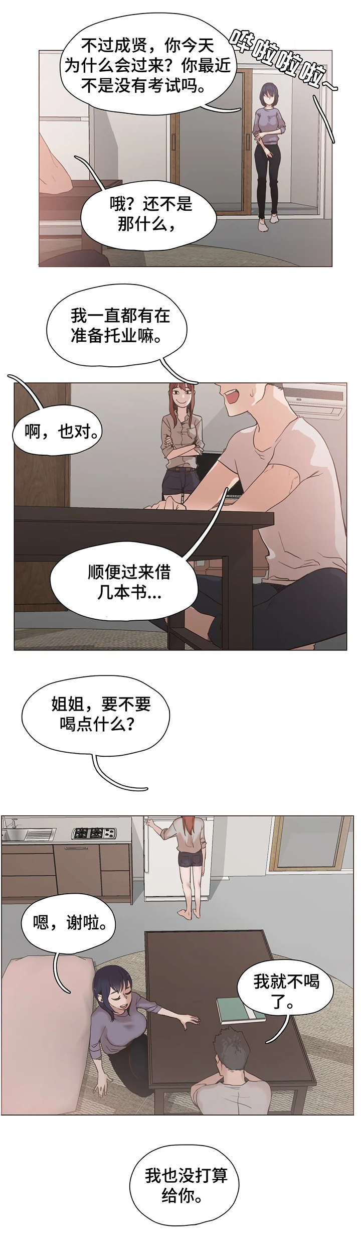 第28章：享受1