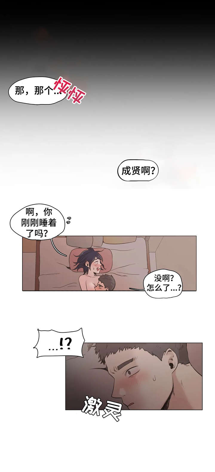 第24章：有时间2