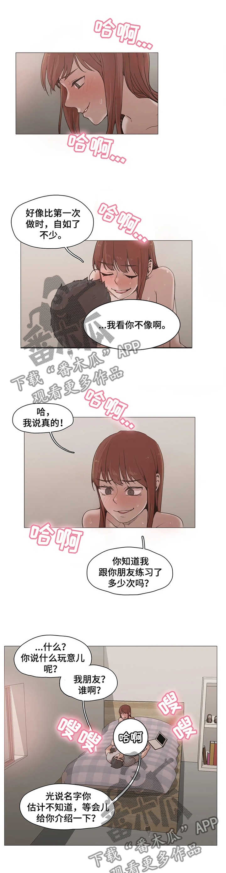 第32章：我就是路过...2