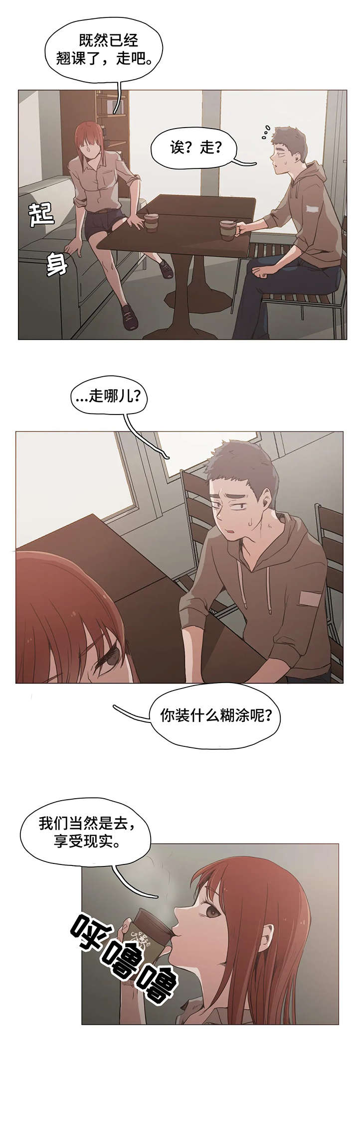 第26章：门铃2