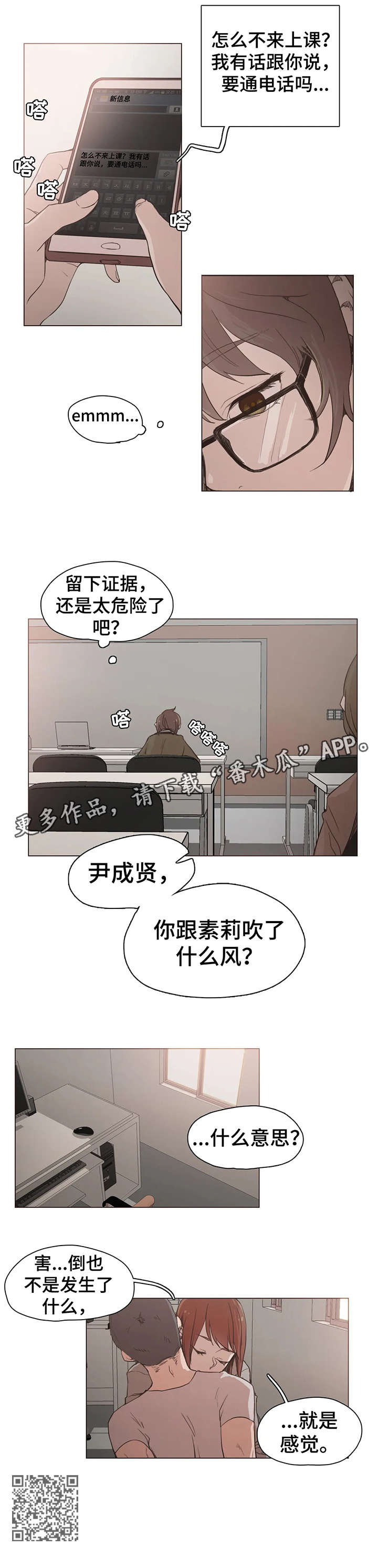 第26章：门铃4
