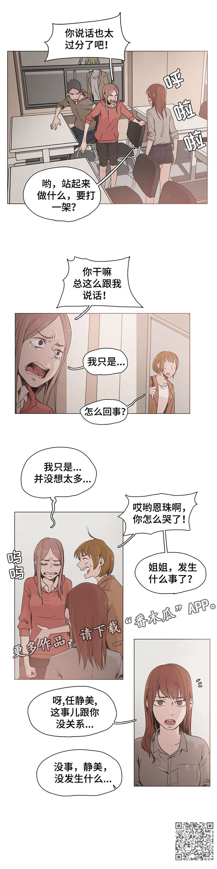 第25章：想什么4