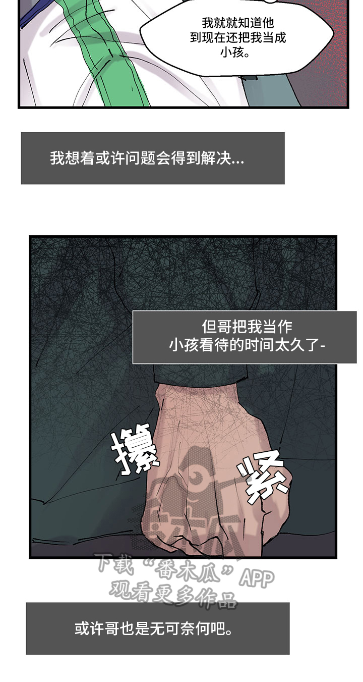第16章：打扮2