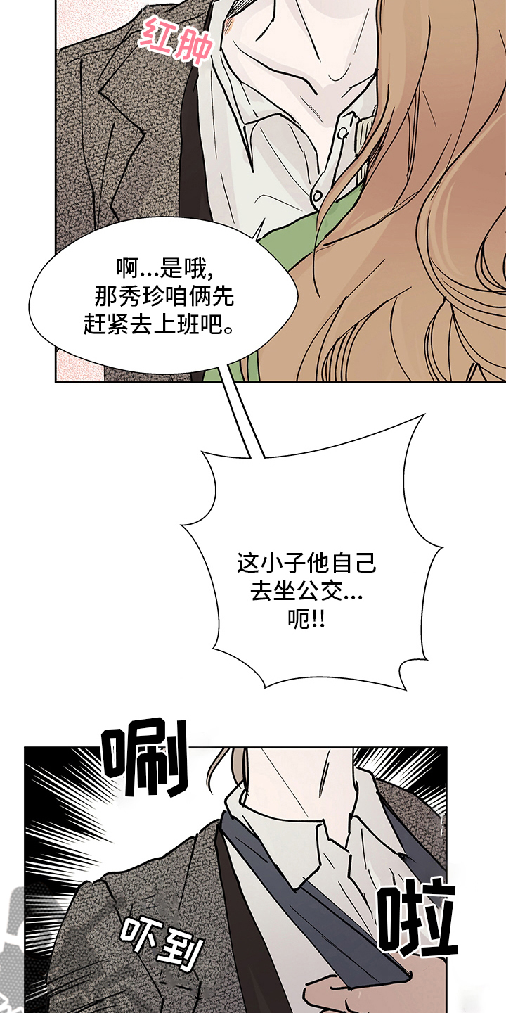 第63章：误会1