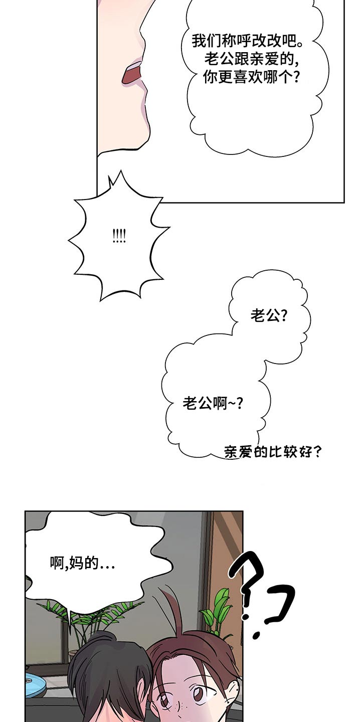 第140章：【番外】外国人4