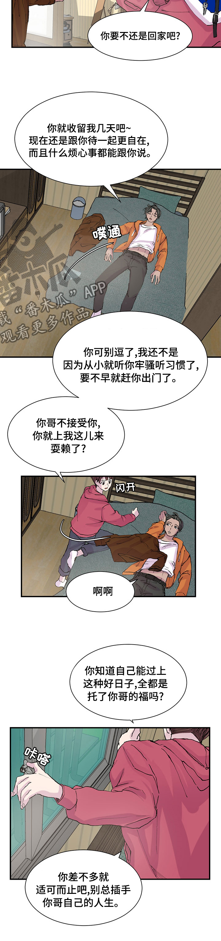 第28章：去你家4