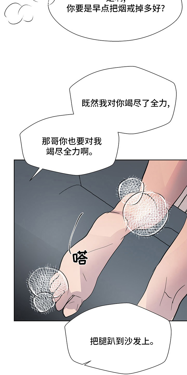第88章：真的没问题吗3