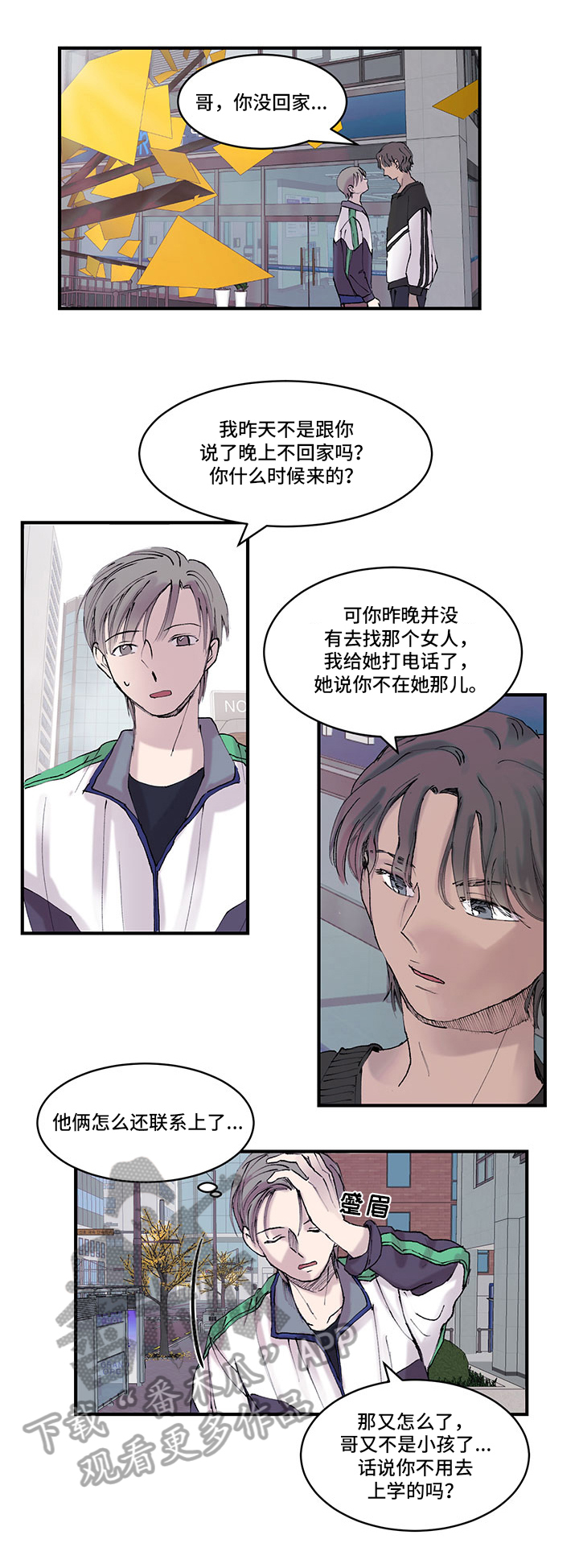 第19章：争执1