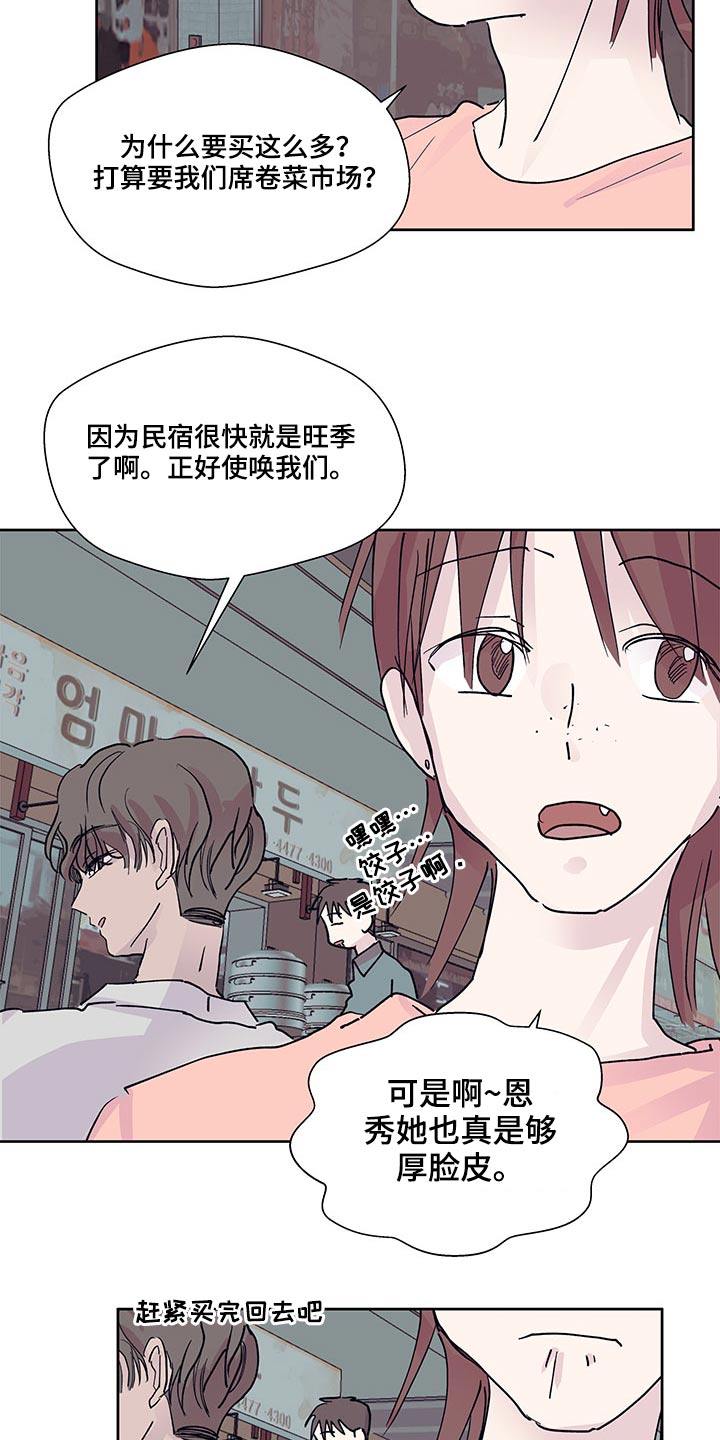 第114章：菜市场4