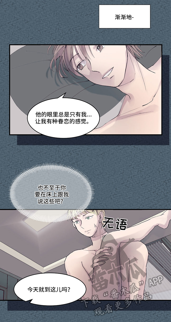 第18章：结婚消息3
