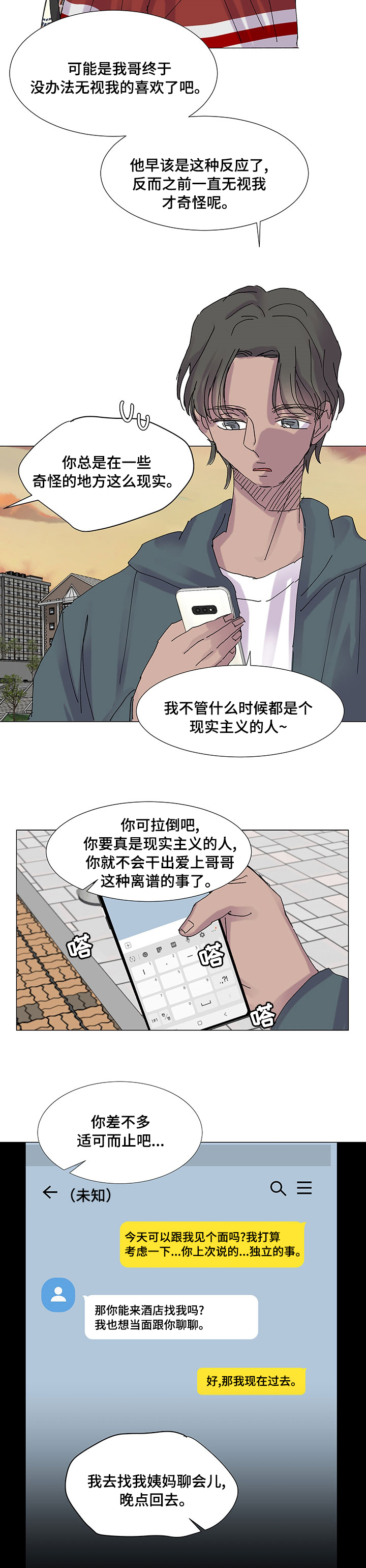 第31章：你怎么会在这2