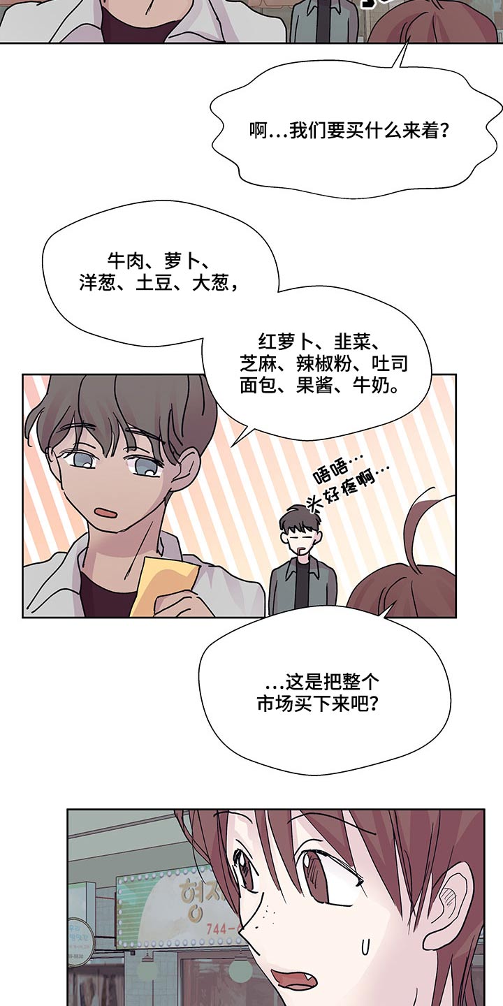 第114章：菜市场3