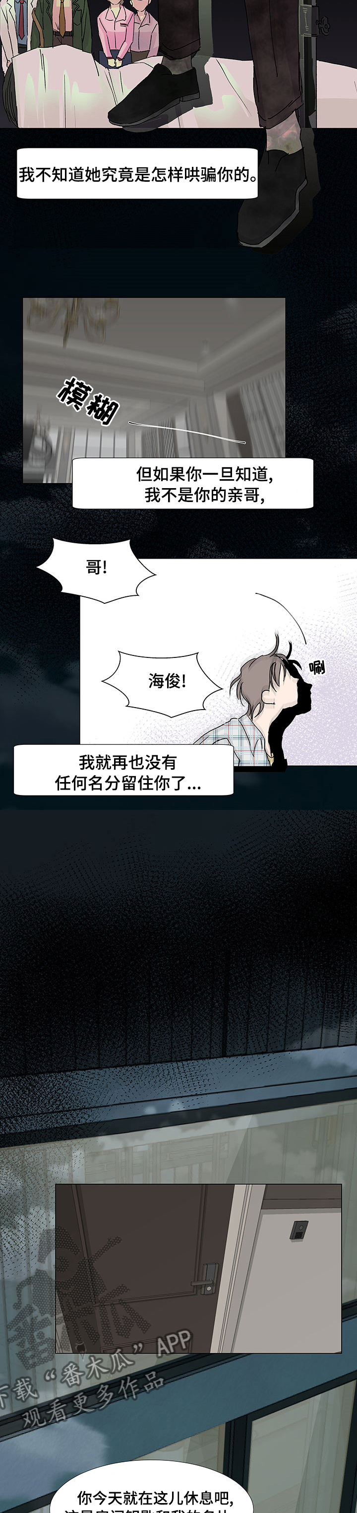 第33章：留在我身边3