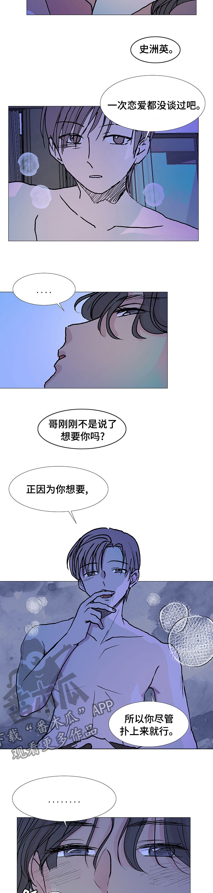 第34章：说个够1