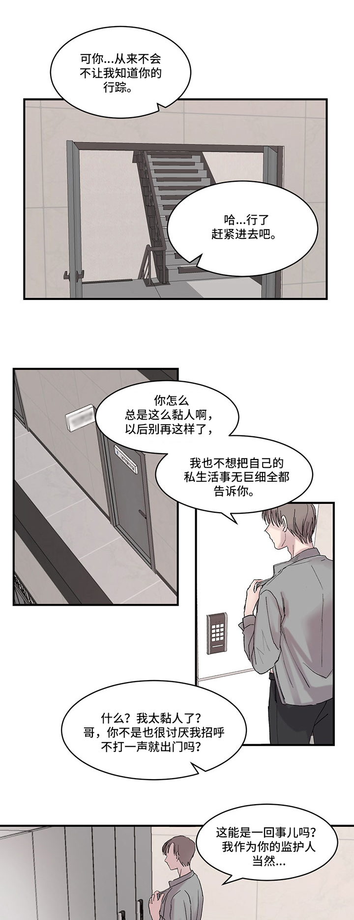 第19章：争执2