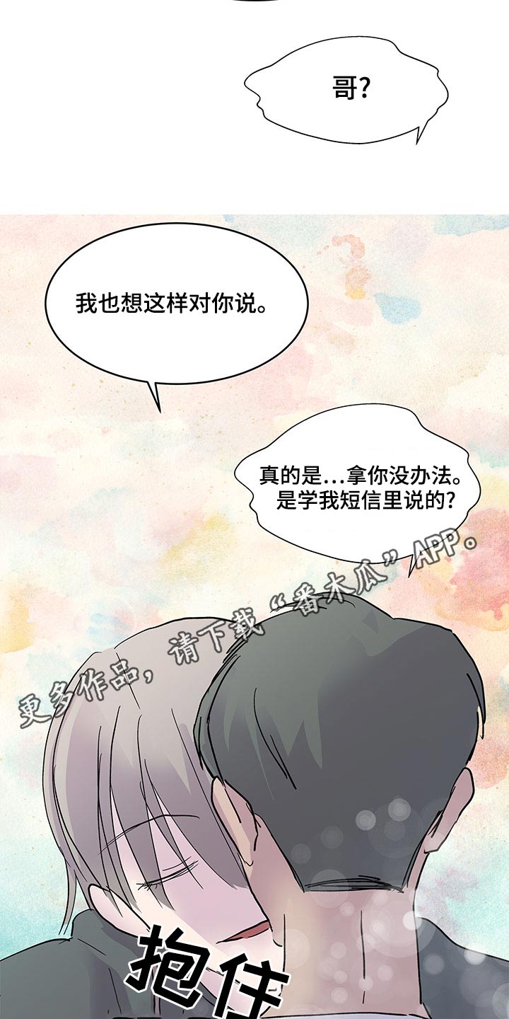 第136章：我回来了【完结】3