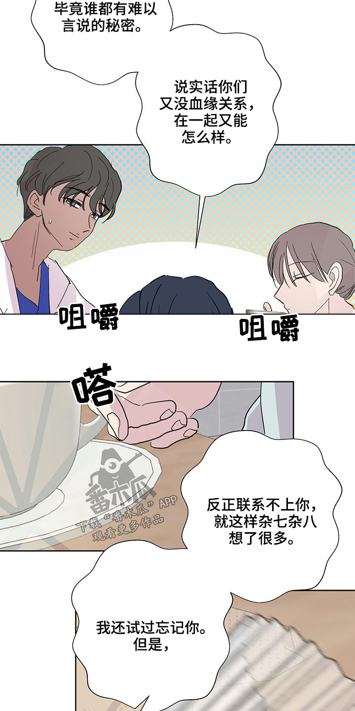 第125章：诉说2