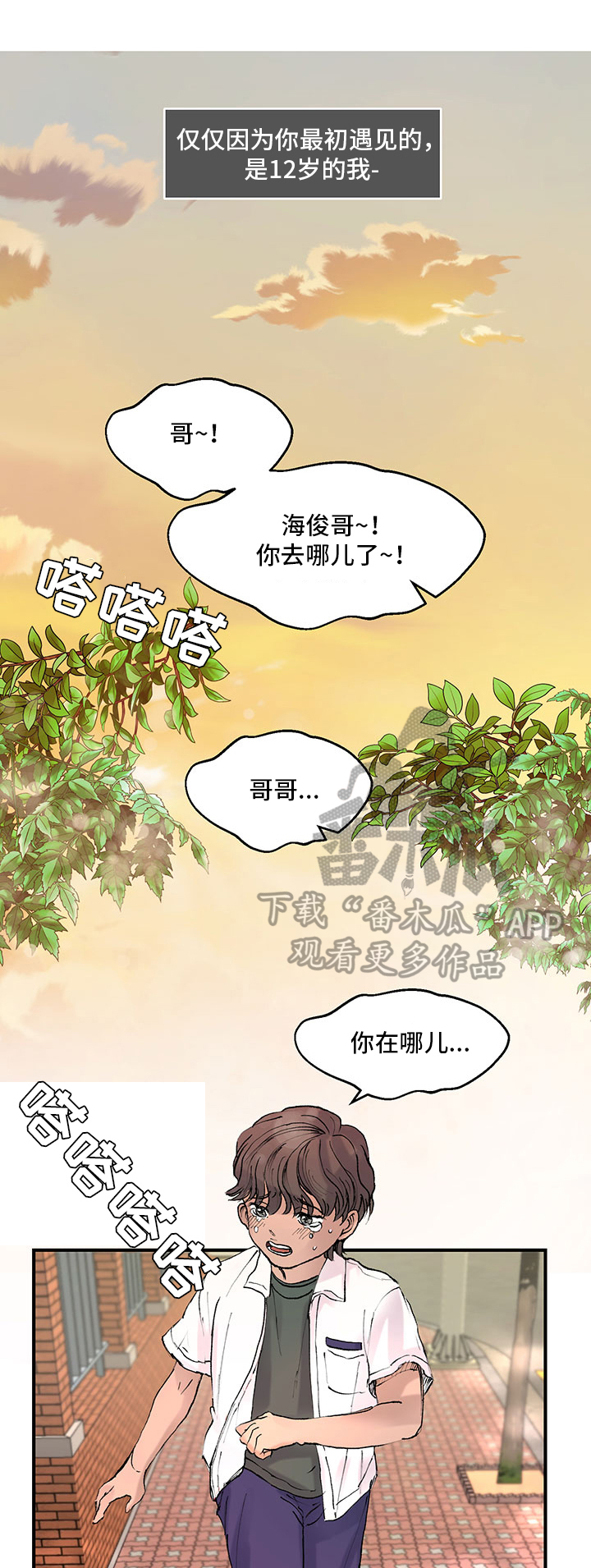 第16章：打扮3
