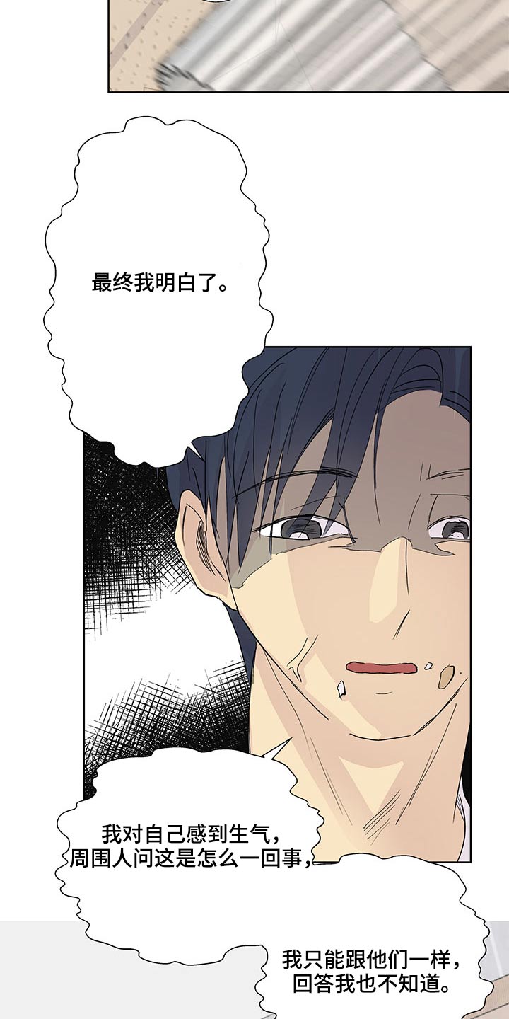 第125章：诉说3