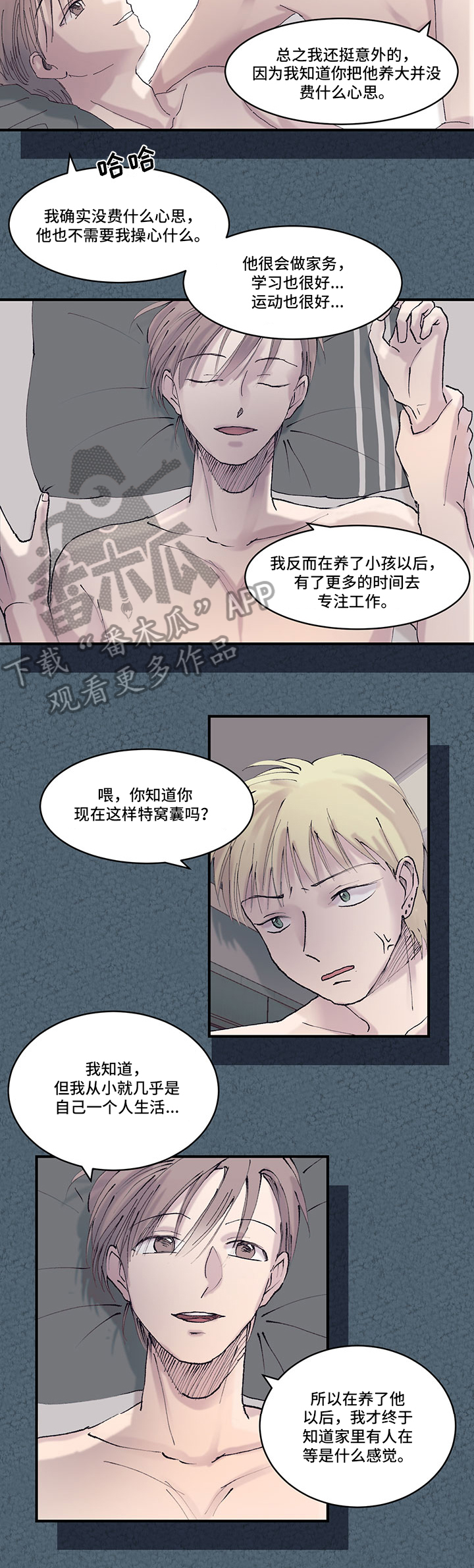 第18章：结婚消息2