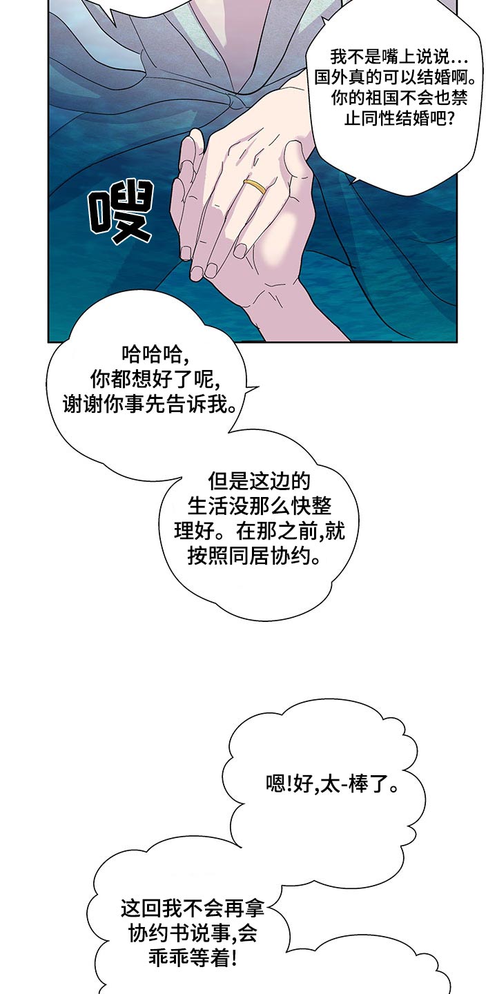 第140章：【番外】外国人2