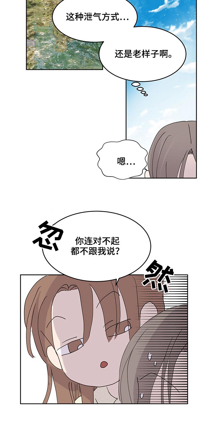 第133章：老样子1