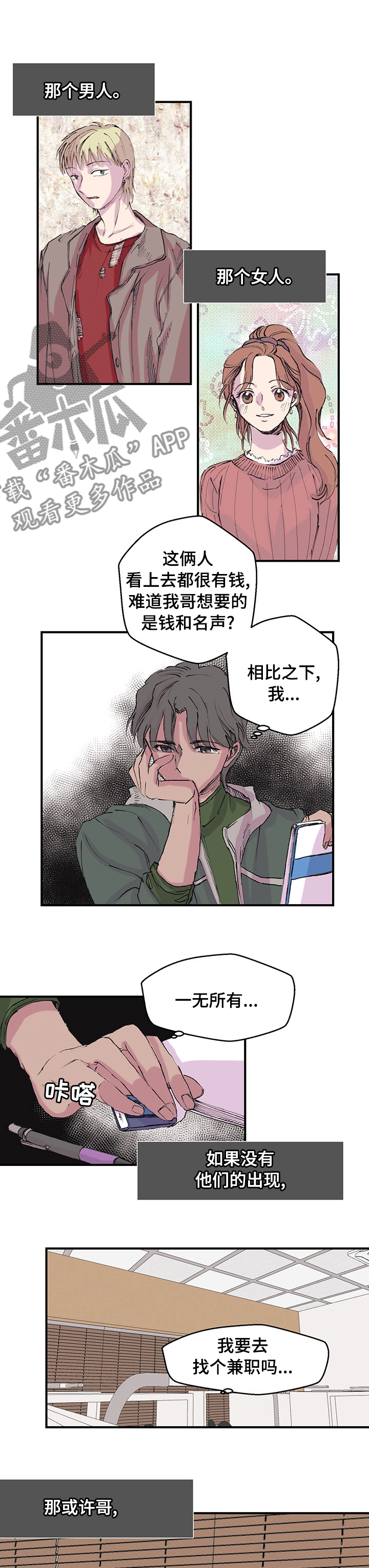 第28章：去你家0