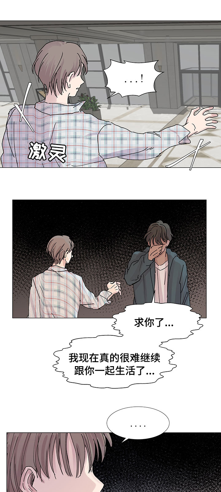 第33章：留在我身边0
