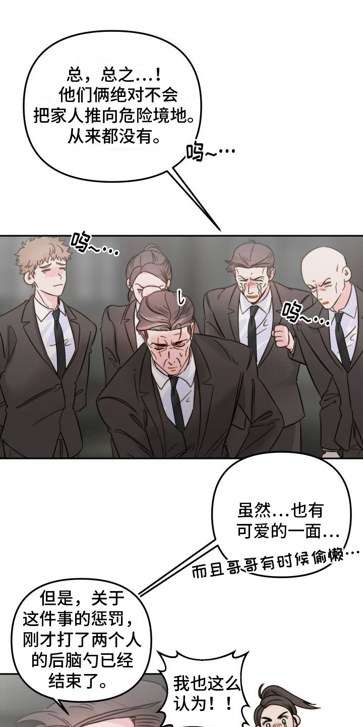 第24章：惩罚0