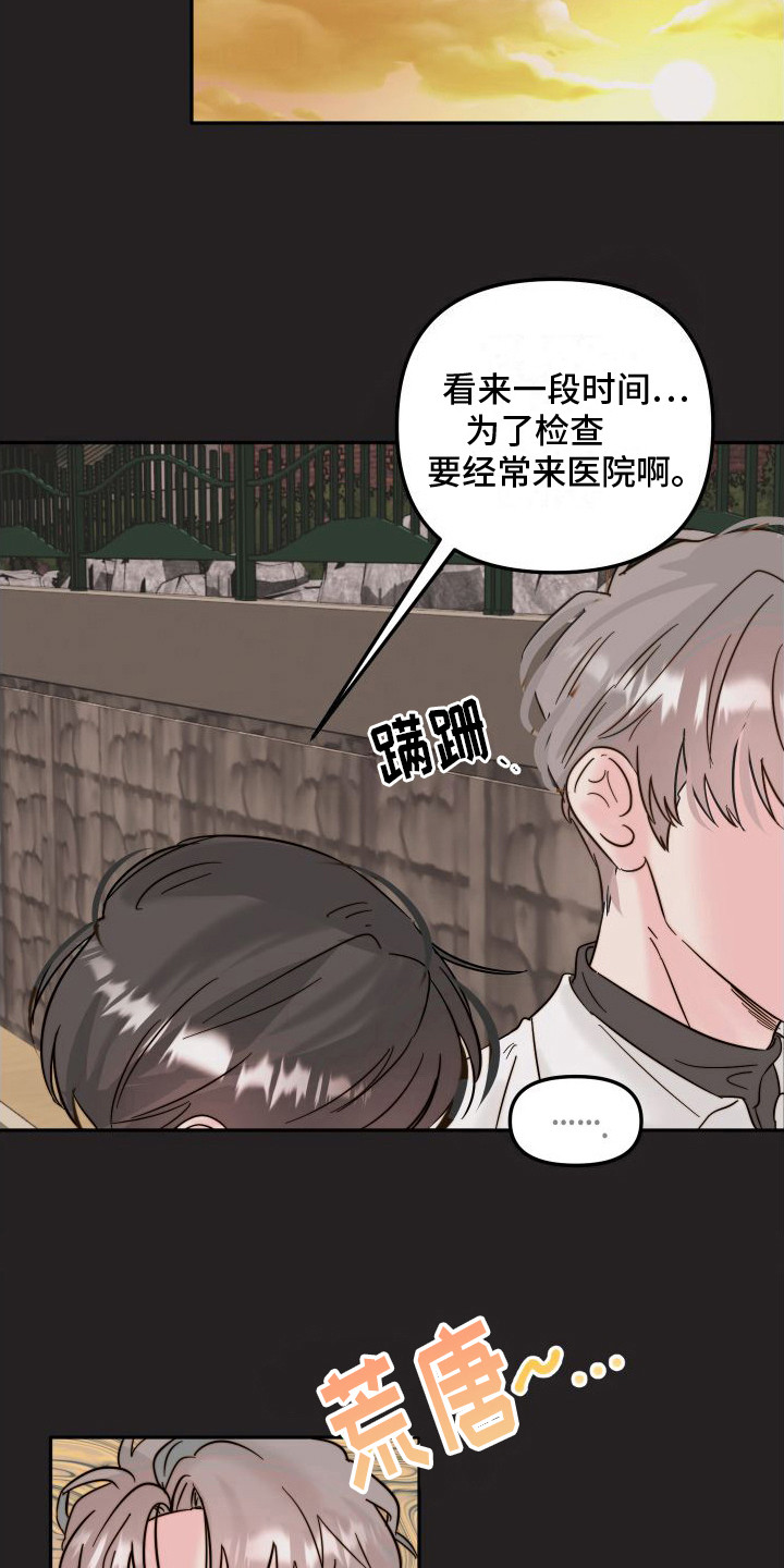 第7章：新人2
