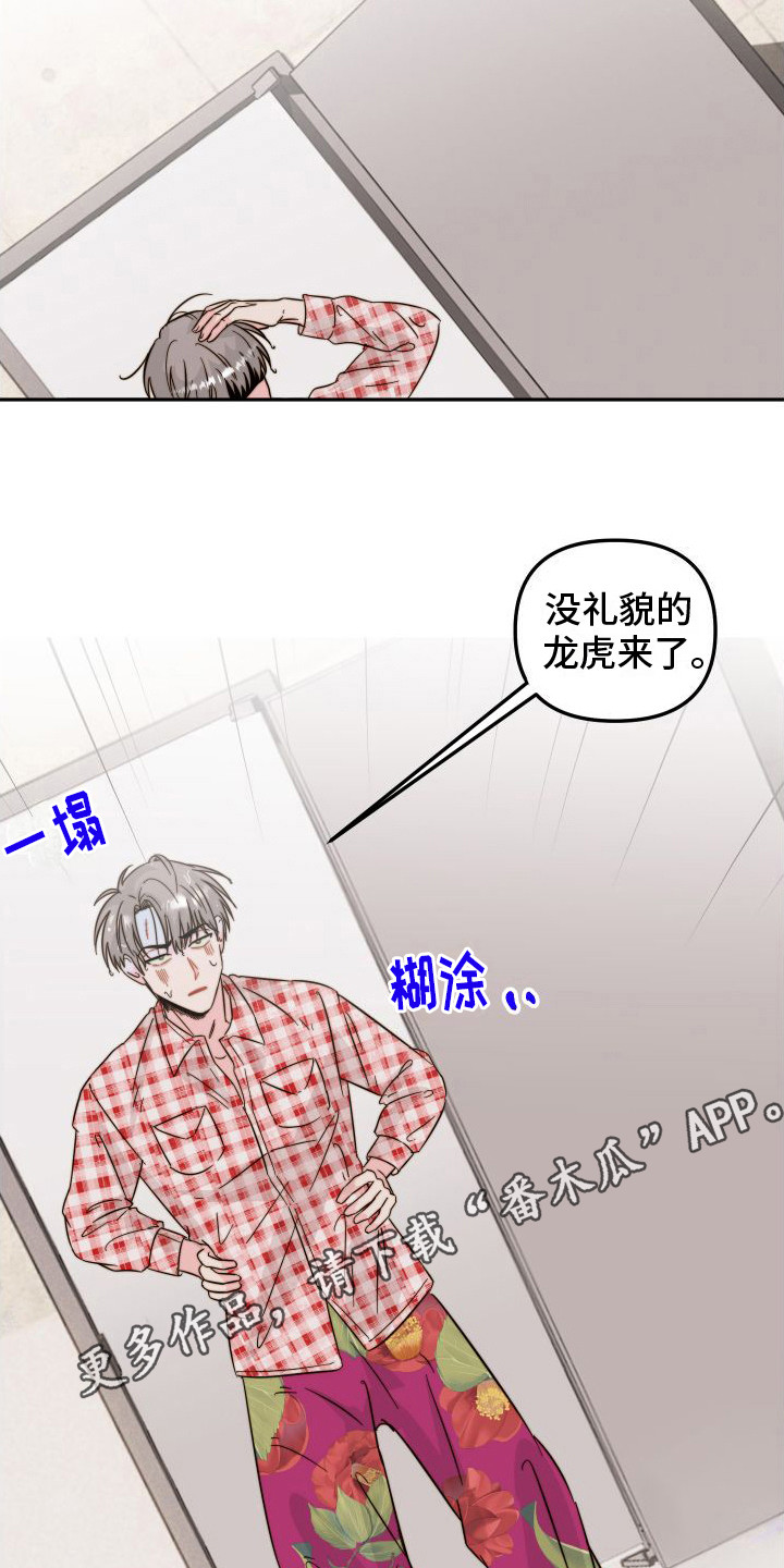 第12章：格子衫3