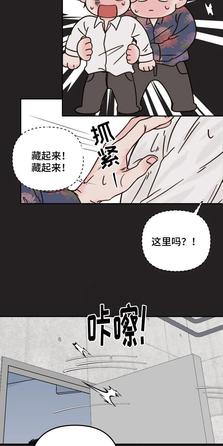 第3章：藏起来3