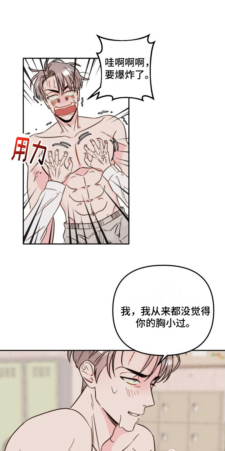 第13章：纹身4