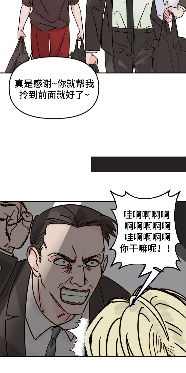 第1章：吉童派3