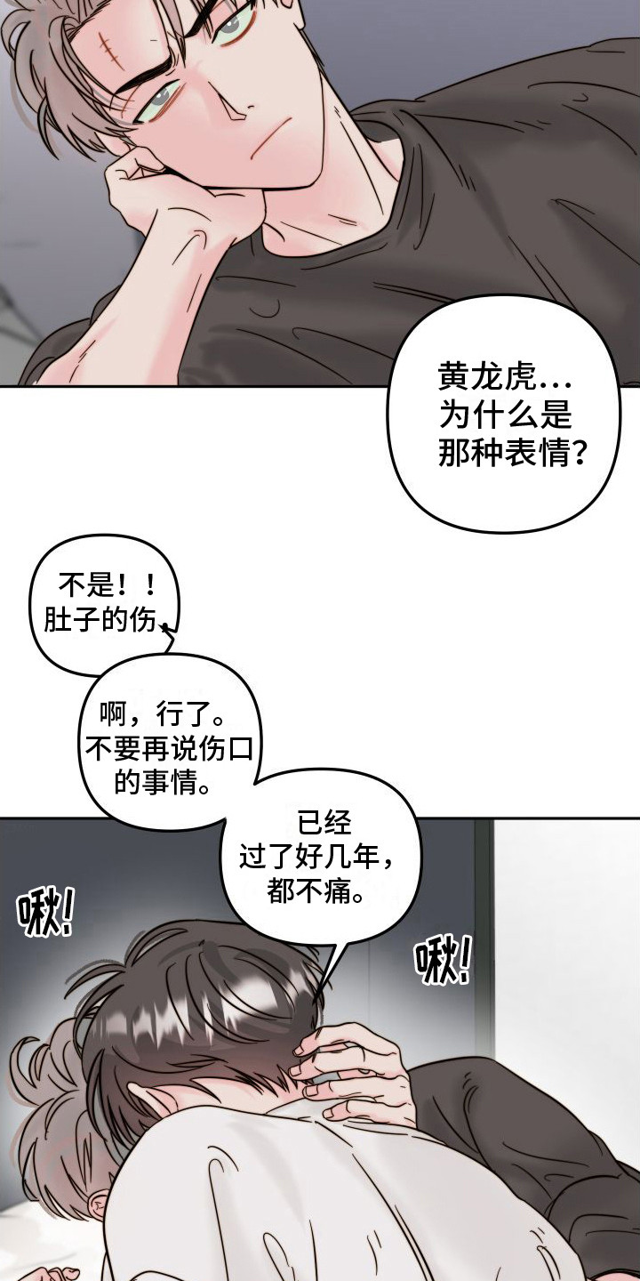 第5章： 闹事2