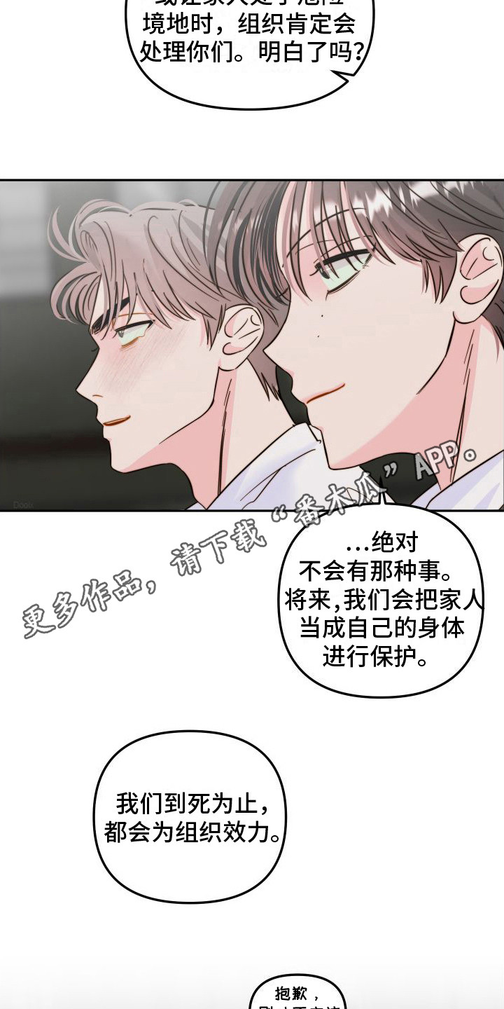 第24章：惩罚4