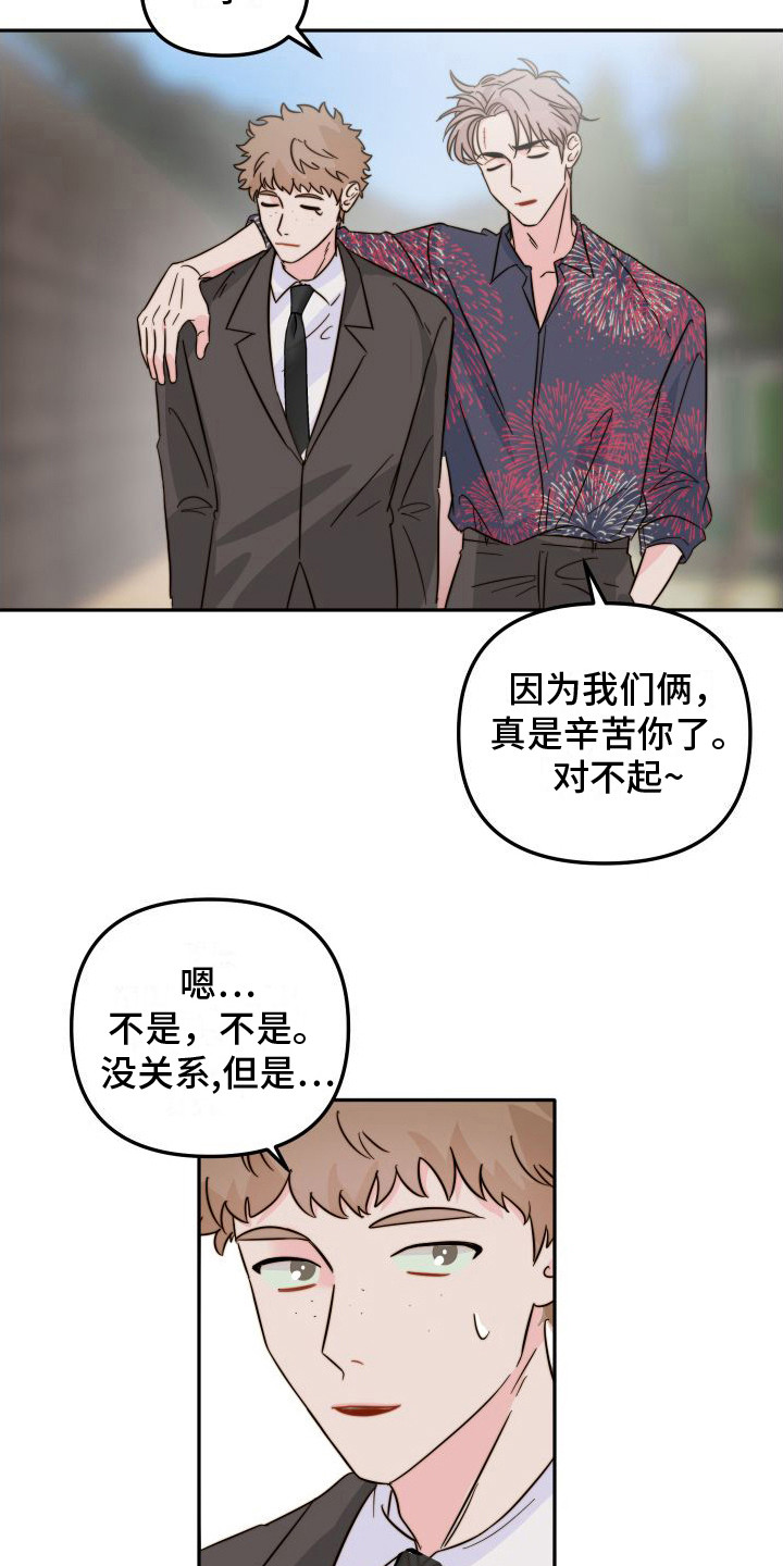 第19章：试探2