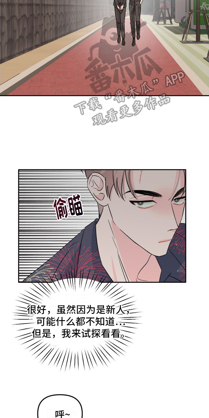 第19章：试探1