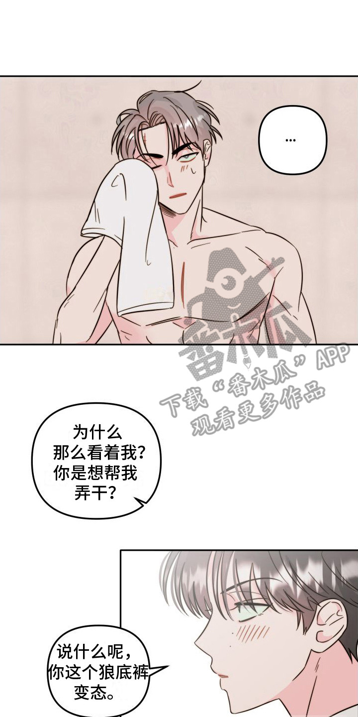第13章：纹身0