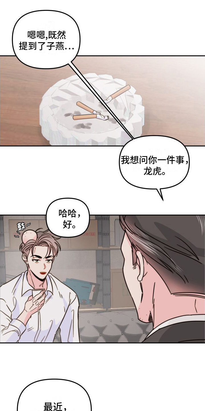 第16章：察觉0