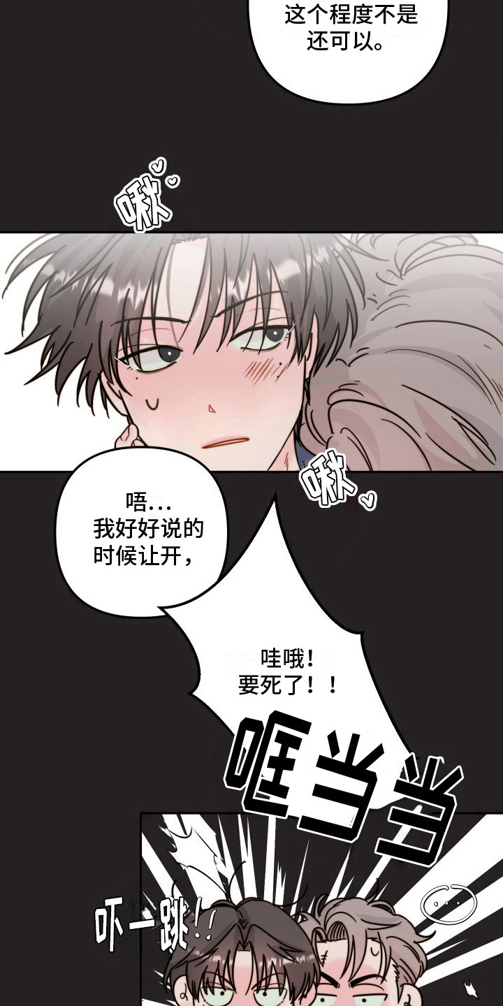 第3章：藏起来2